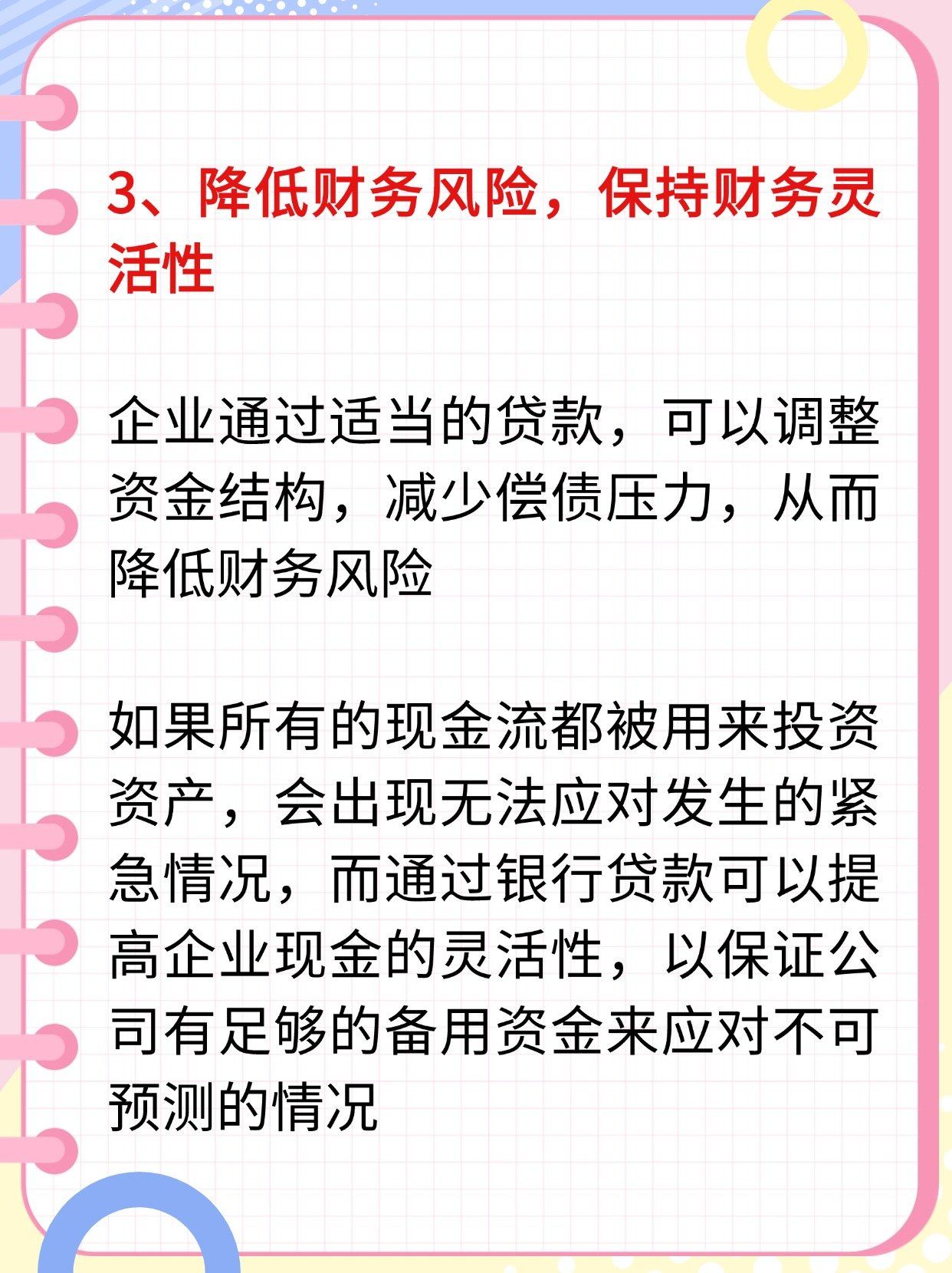 经观月度观察|经济修复平稳 政策加力支持中小企业发展