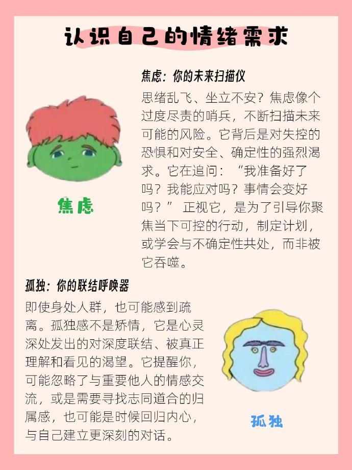 心理学有个词叫：任务中心化思维（做什么事都感受不到快乐，80%的人陷入了这种思维陷阱里）