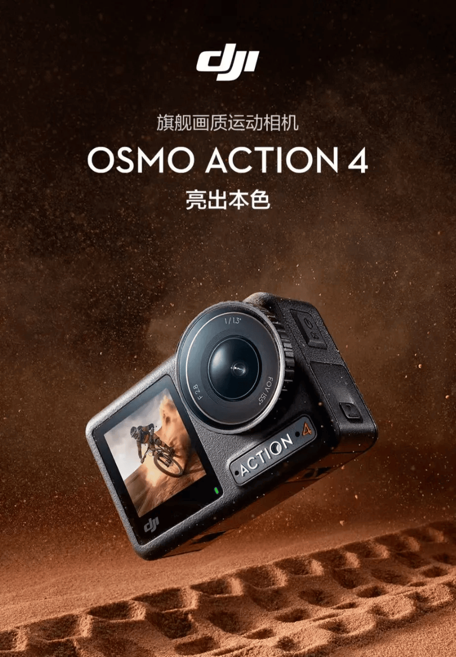 元旦春节期间“悦己消费”爆发 DJI大疆居中国运动相机零售销量榜首