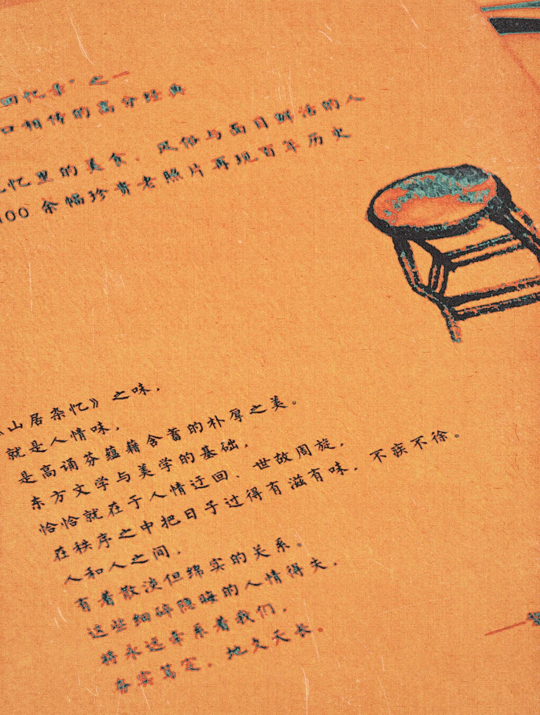 平等的幻象:动荡时代的先知