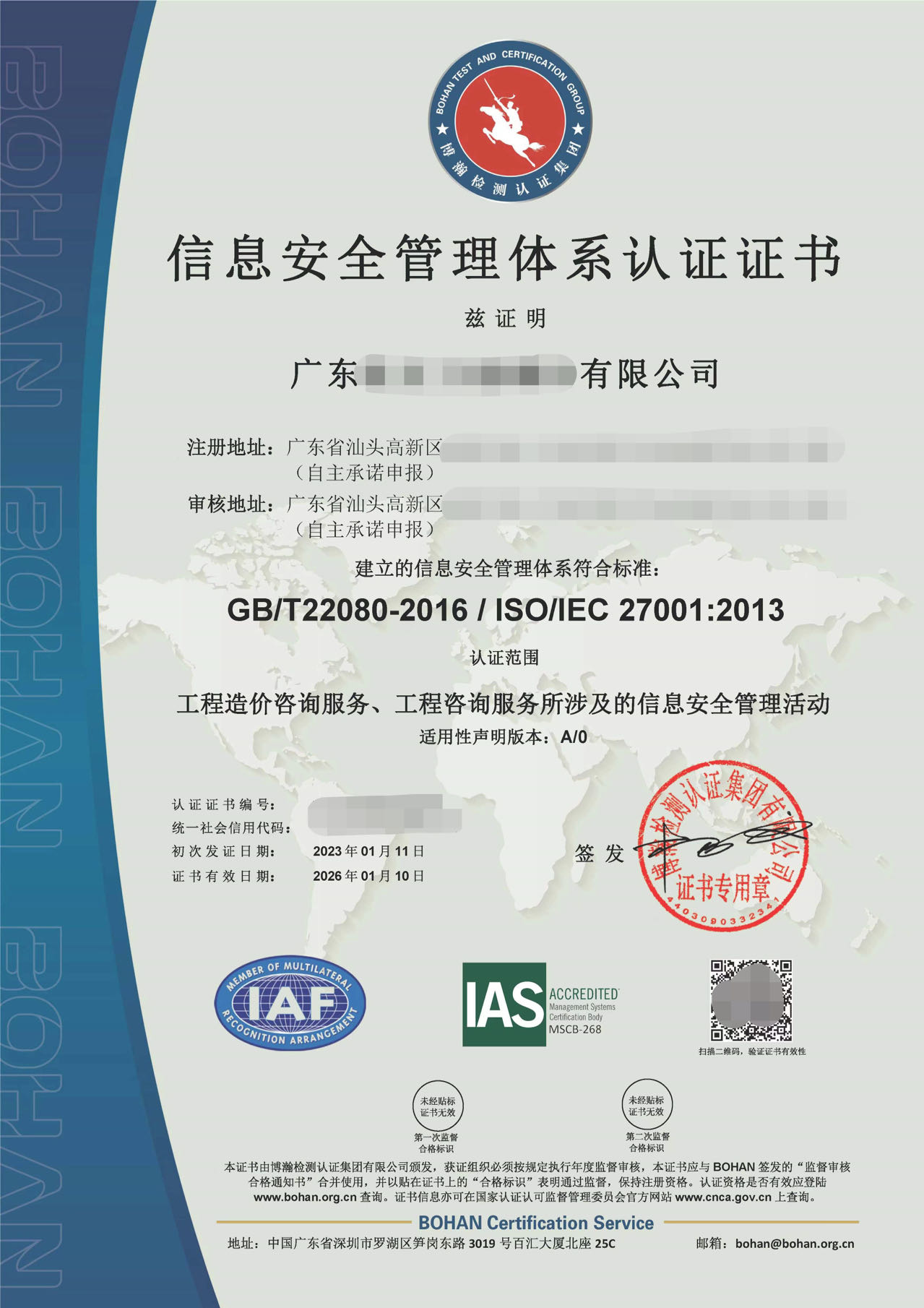天融信发生19笔大宗交易 合计成交7141.70万元
