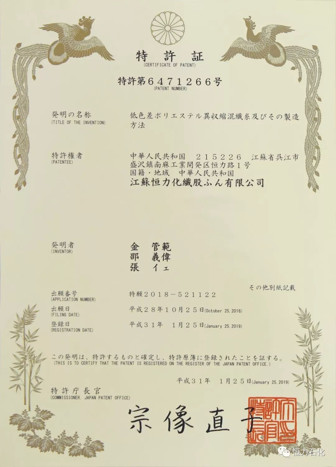 山东海化获得发明专利授权:“一种具有图灵结构的ZIF-67材料制备方法及应用”