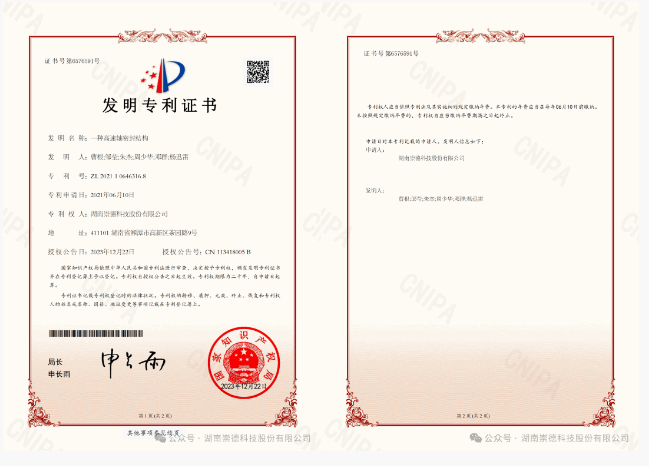 山东海化获得发明专利授权:“一种具有图灵结构的ZIF-67材料制备方法及应用”