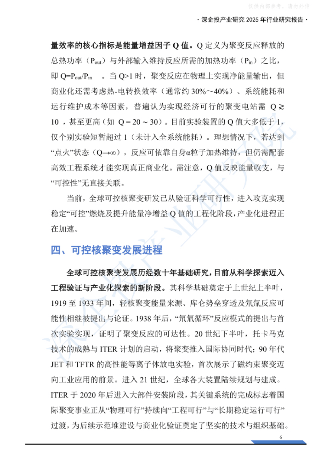 人保服务,人保车险_2026核聚变行业全景调研及商业化分析