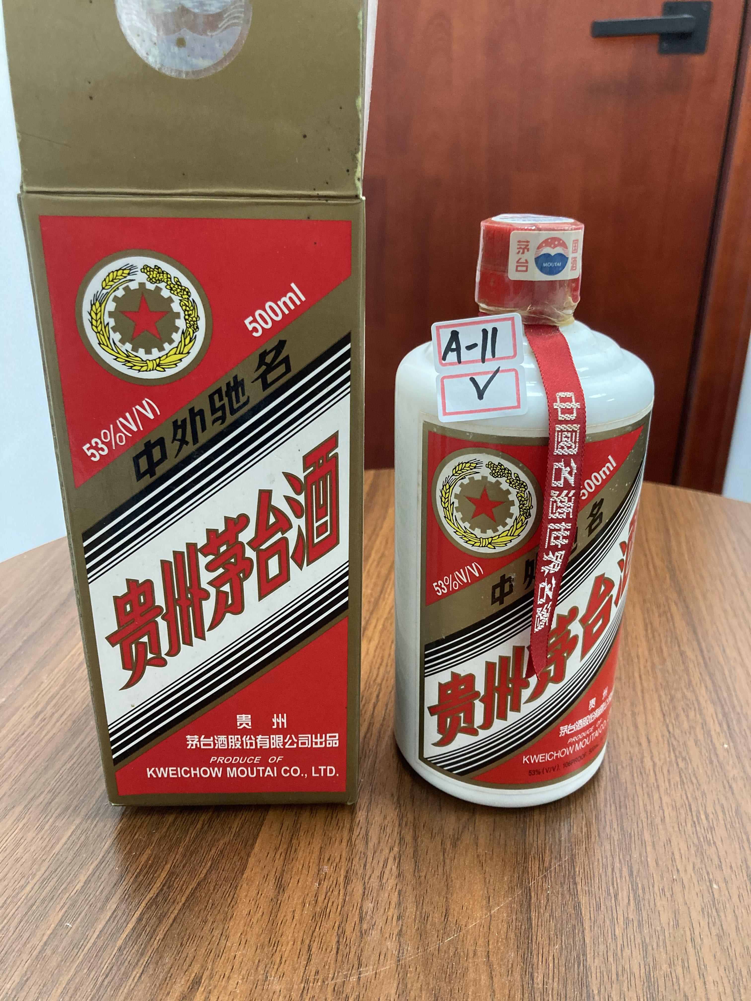 贵州:引导省属国有企业优质资源向重点领域集中 在白酒等领域培育世界500强企业