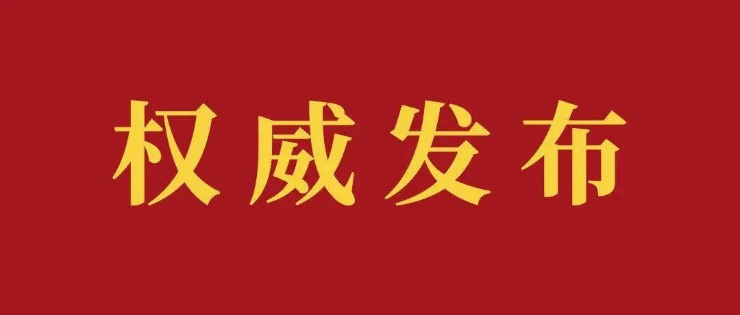 四部门：加大农村地区企业上市辅导培育力度，帮助更多企业利用多层次资本市场进行融资