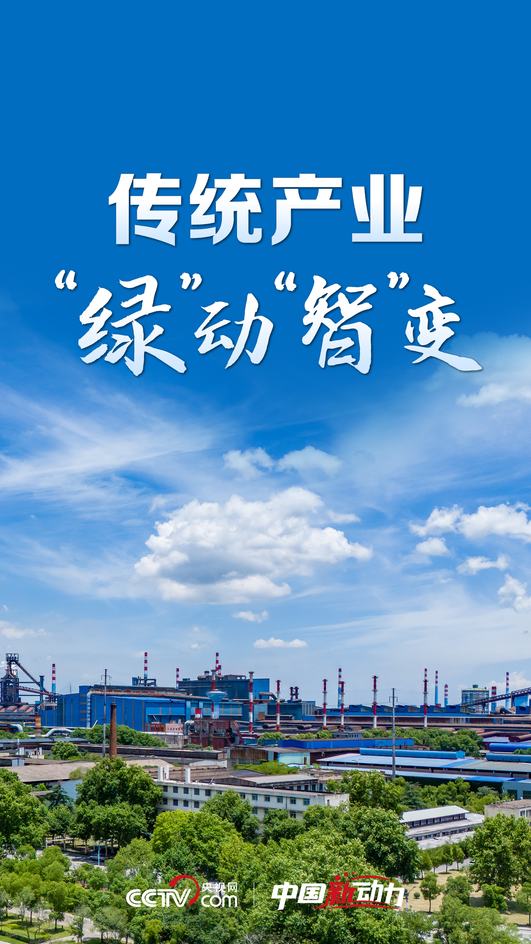 2026年绿色建筑行业未来发展趋势及投资战略研究_人保服务 ,人保伴您前行