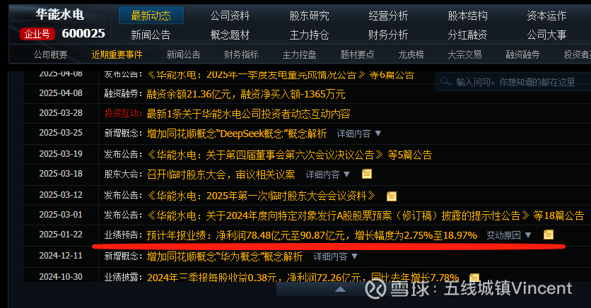 华能水电获得发明专利授权：“利用切换逻辑控制机组频率调节的系统及方法”