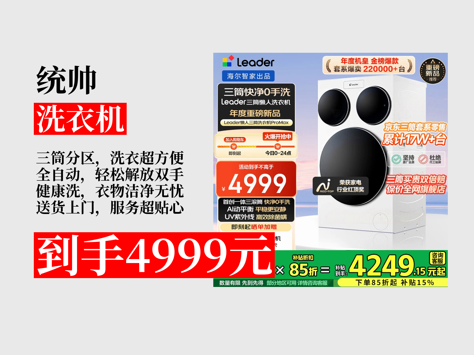 海尔智家获得发明专利授权：“一种洗衣机的控制方法及洗衣机”