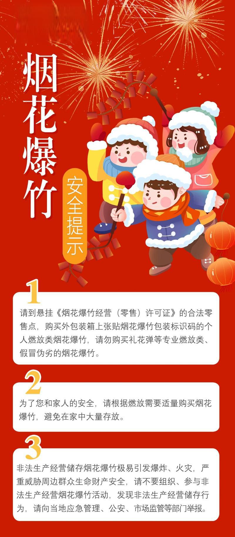 江苏连云港烟花爆竹爆炸由江苏省政府组织调查组提级调查,国务院安委会办公室挂牌督办