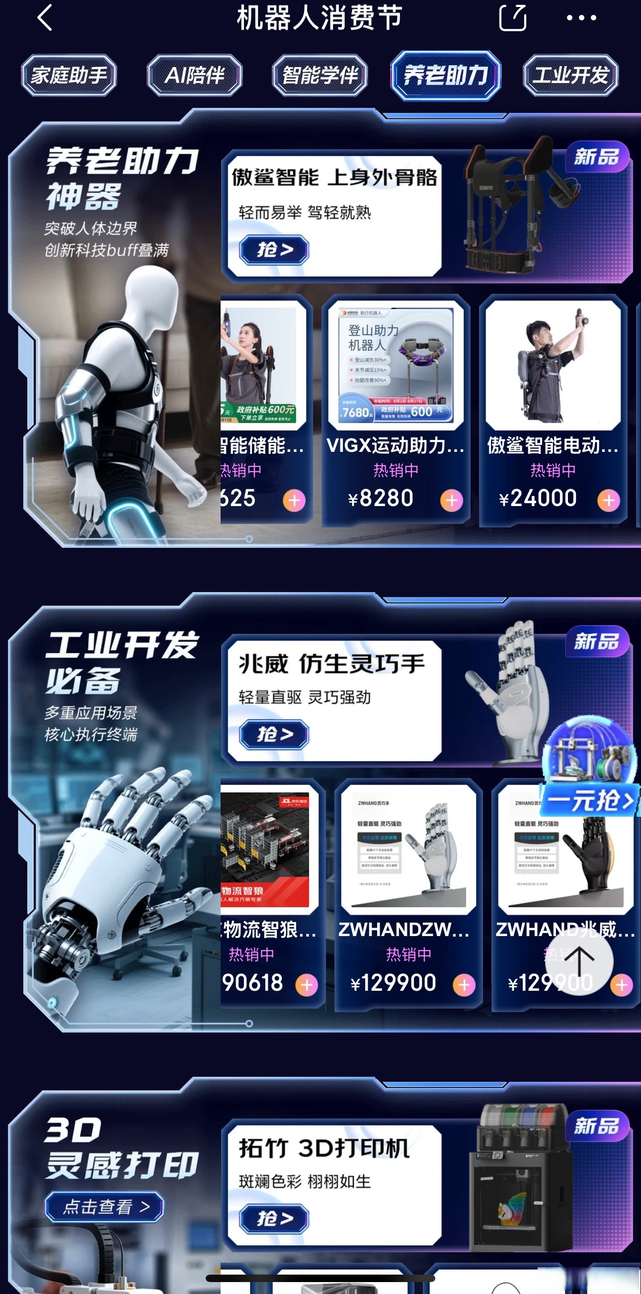 新华读报｜中国机器人走进生活令人期待