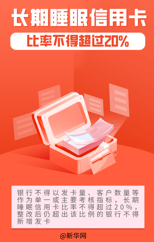央行重拳整治支付乱象 恒信通九项违规被罚没近700万元