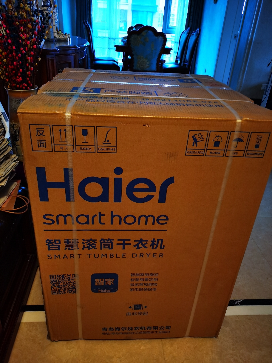 海尔智家获得实用新型专利授权：“热泵式干衣机及其电控盒组件”