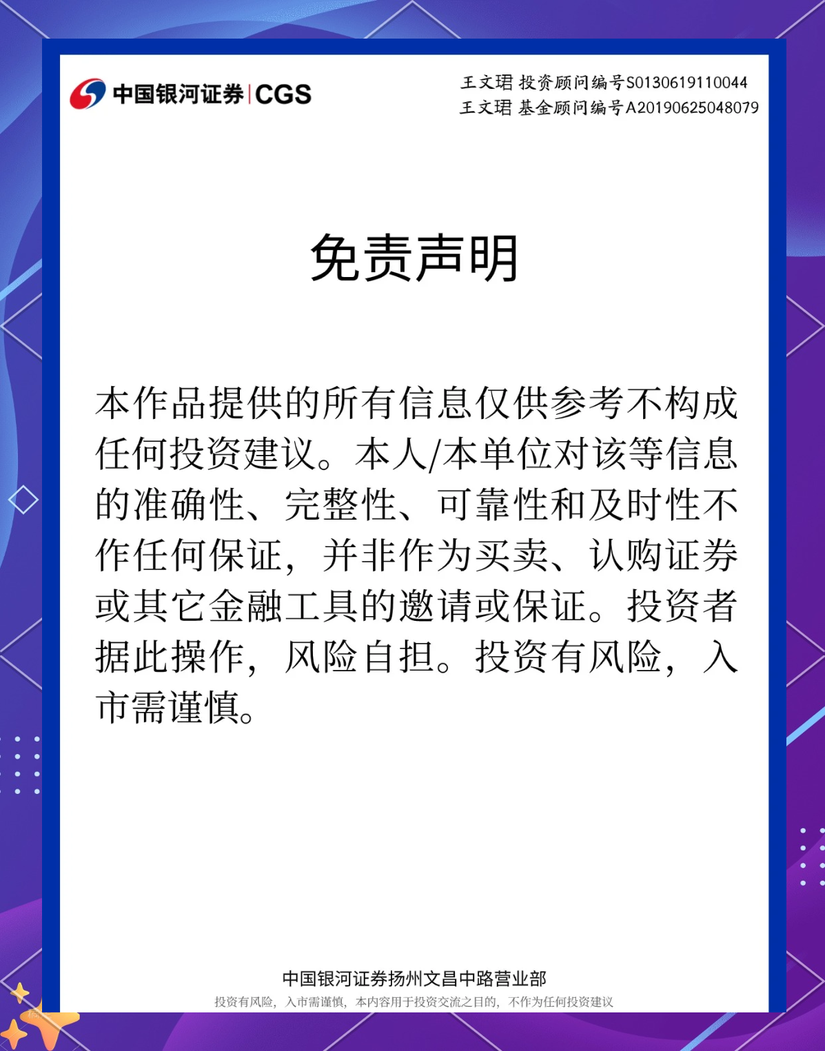 【机构策略】A股市场结构性趋势依然延续