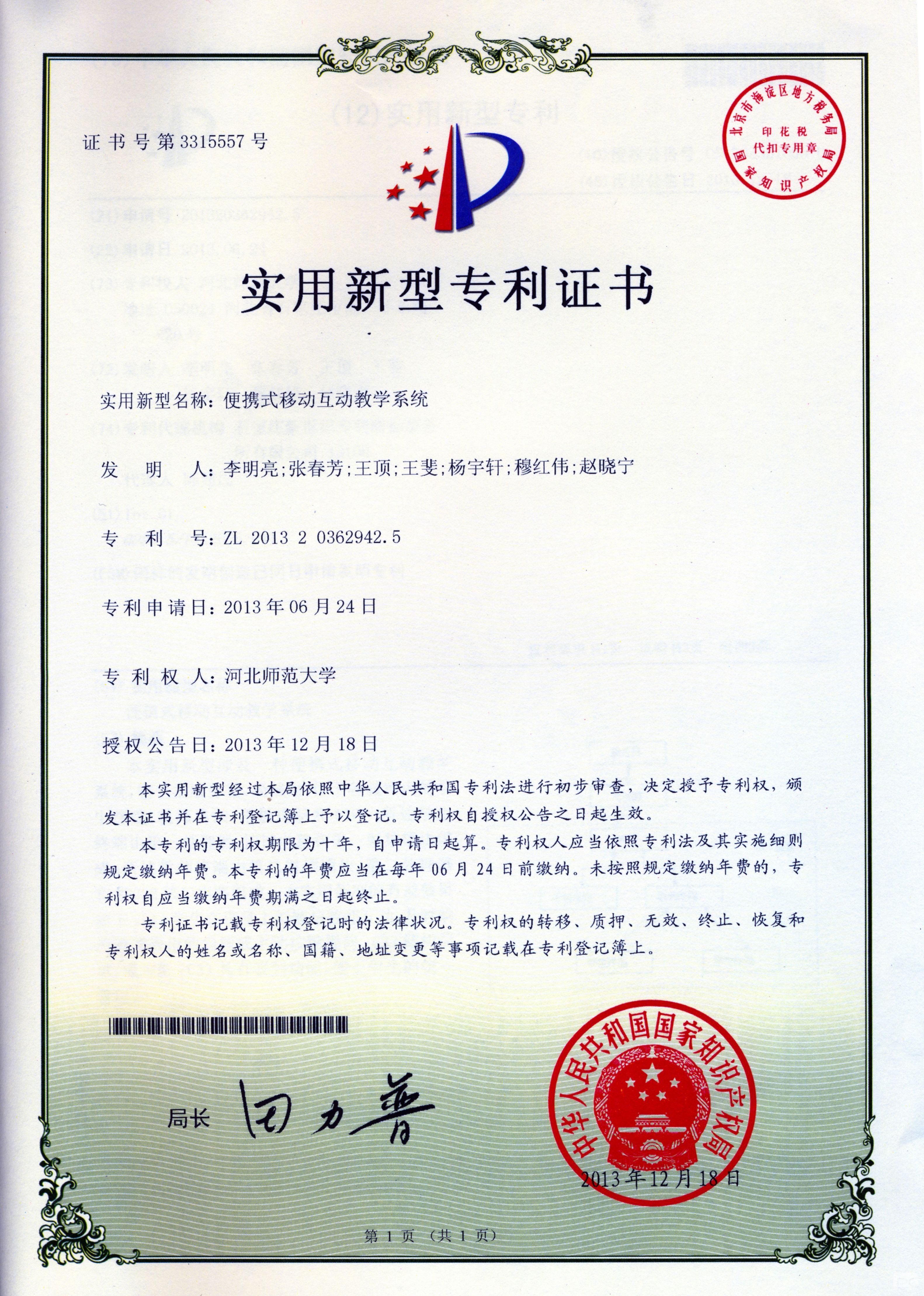 富信科技获得实用新型专利授权：“一种家用发酵箱”