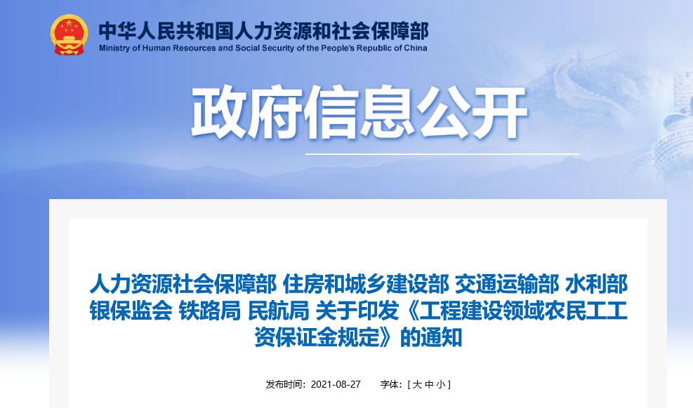 交通运输部联合七部门印发行动方案加快培育交通物流领军企业