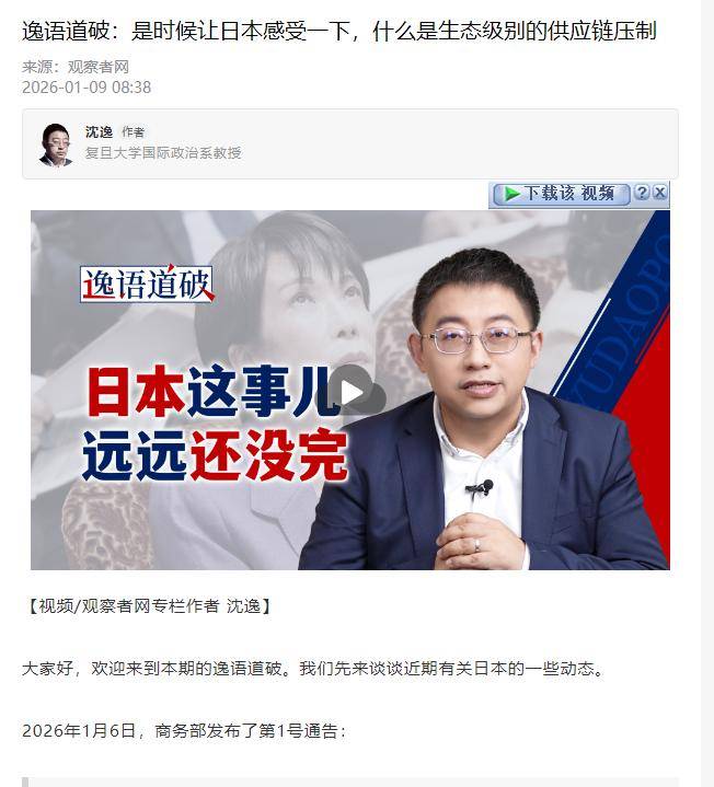 中方出手！20家日本实体，被列入出口管制管控名单