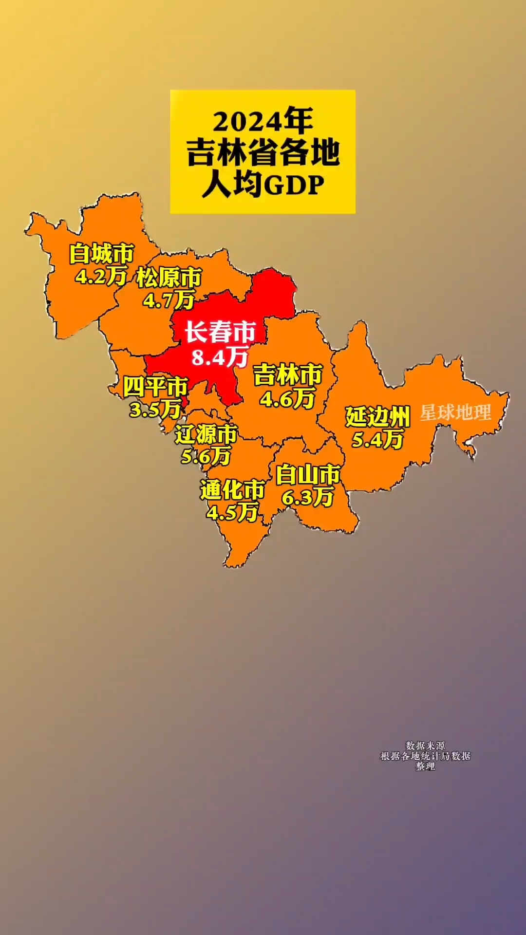 春节假期，吉林省接待国内游客量同比增长26.9%