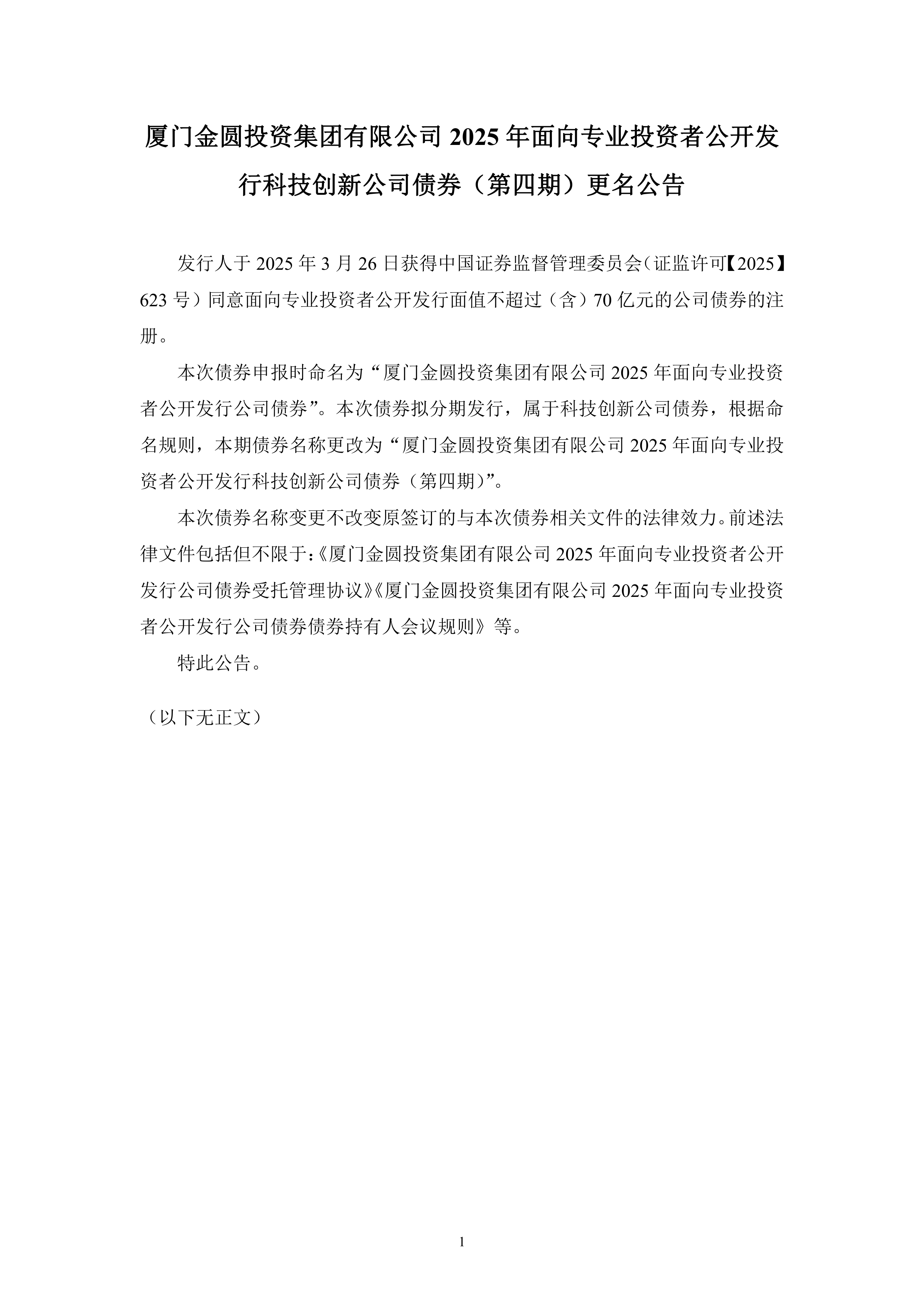 新控股股东鼎力支持！ST人福拟向招商生科定增募资不超35亿元