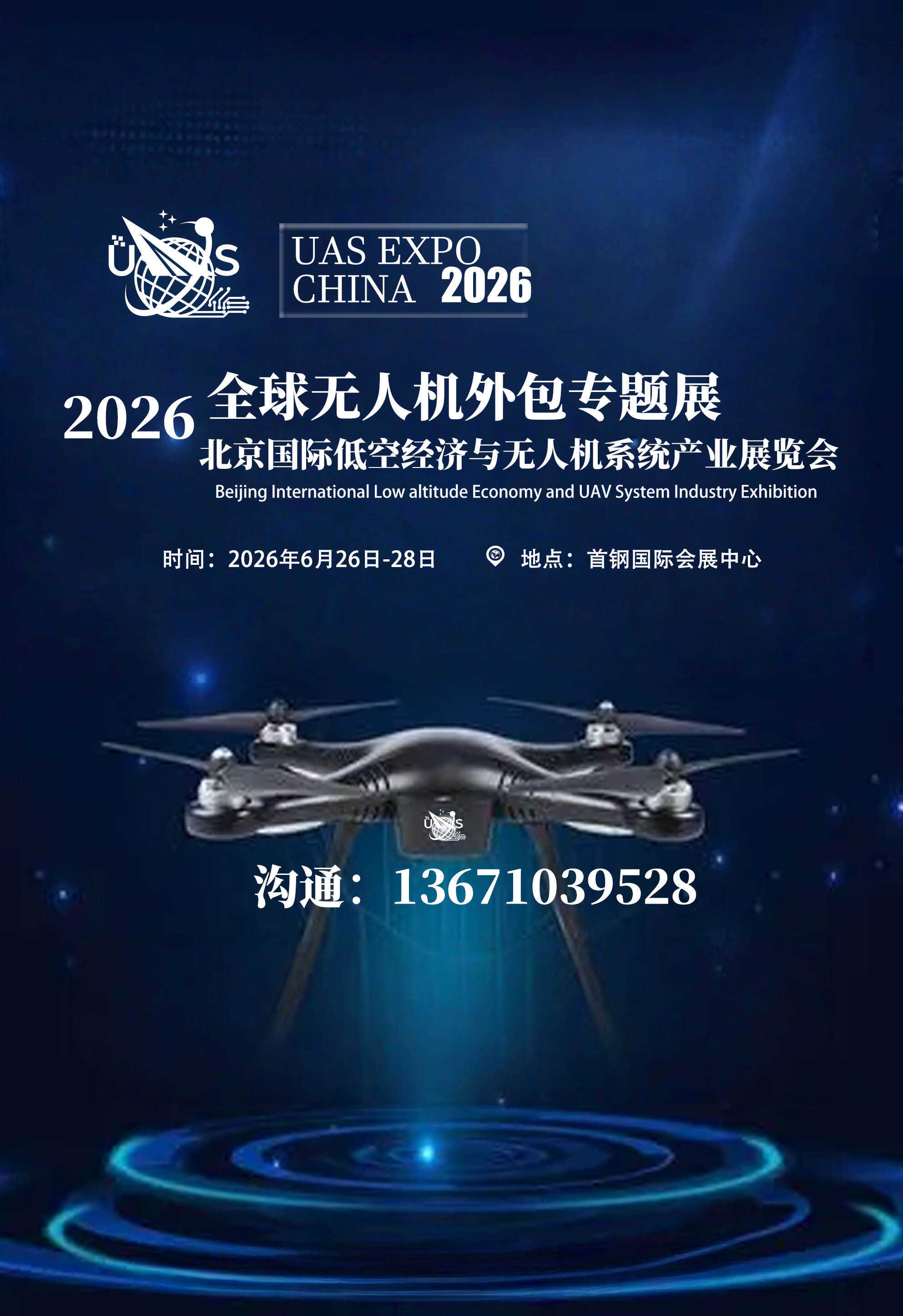 2026植保无人机行业竞争分析及发展前景预测_拥有“如意行”驾乘险，出行更顺畅！,人保护你周全