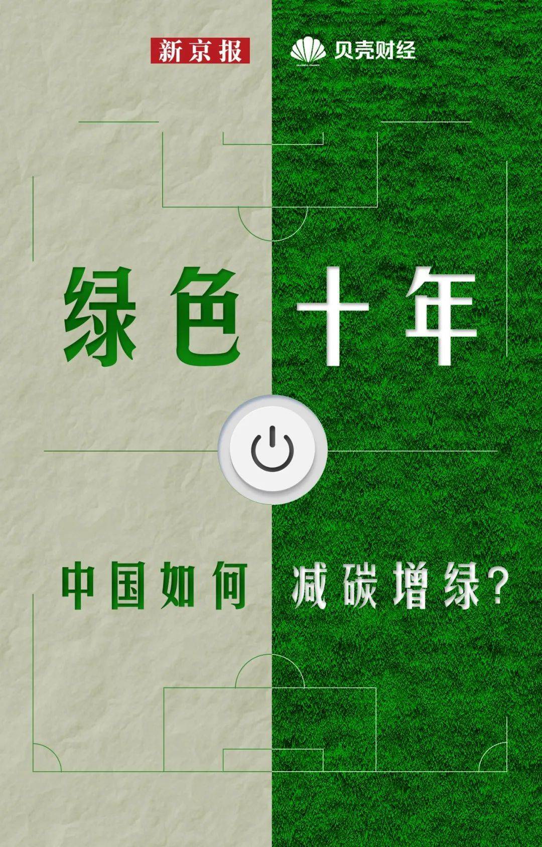 保险有温度,人保服务 _2026中国绿色金融行业：从“规模扩张”到“质量跃升”