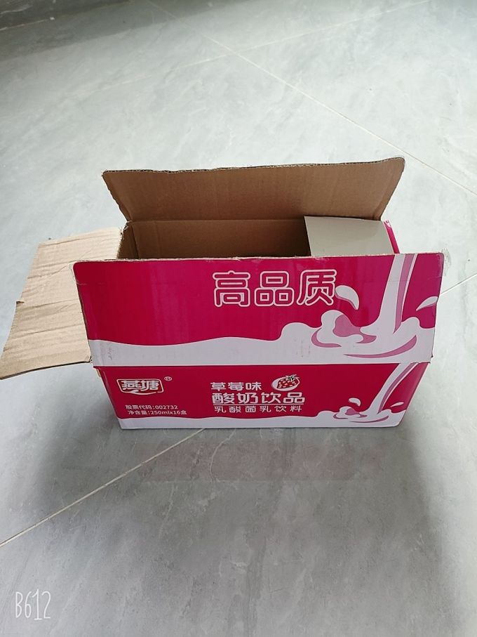 燕塘乳业获得外观设计专利授权:“包装瓶(电解质乳酸奶饮品)”