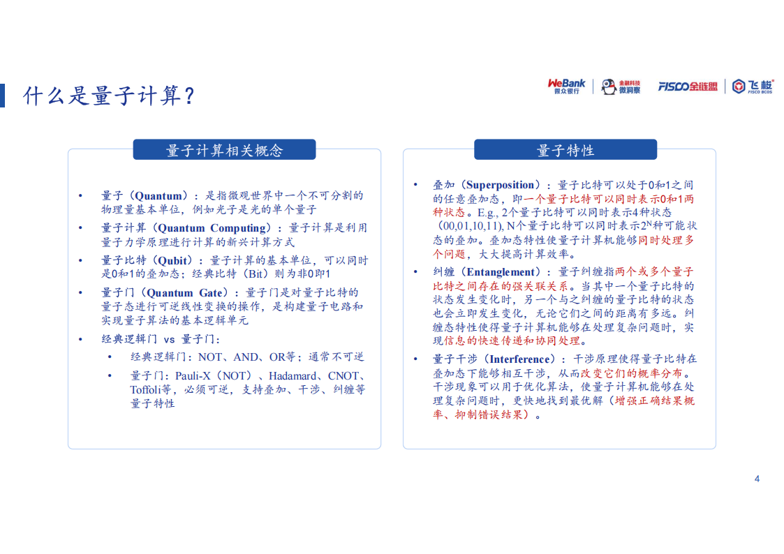 2026年生物医药行业前沿突破与范式变革的研究分析_人保服务,人保护你周全