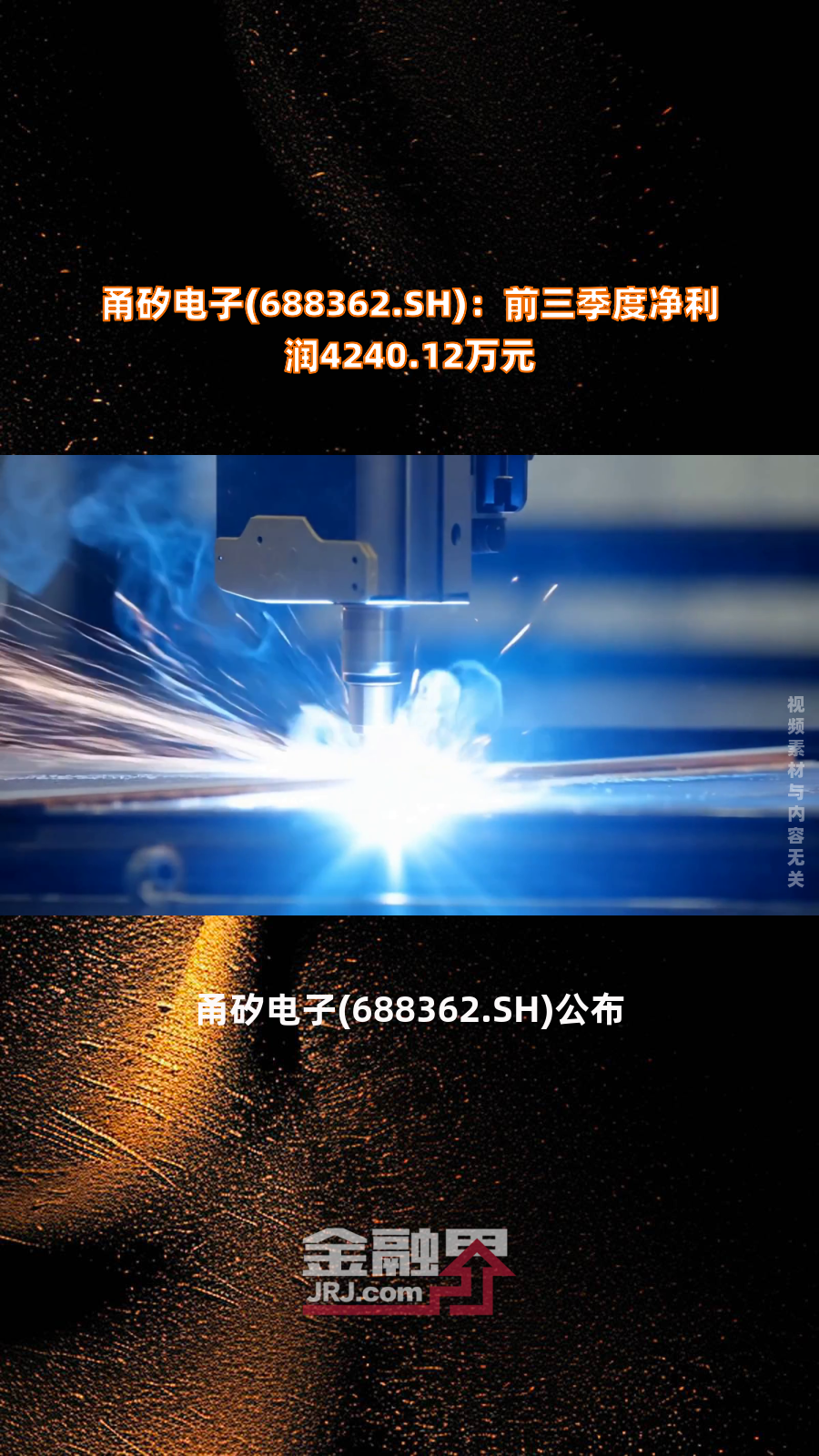澳华内镜业绩快报：2025年净利润1146.19万元 同比降45.45%