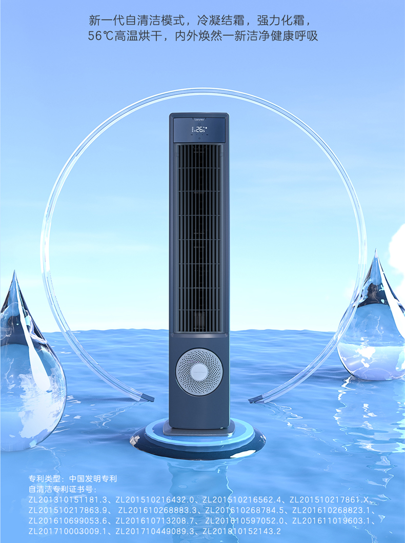 海尔智家获得实用新型专利授权：“电子设备”