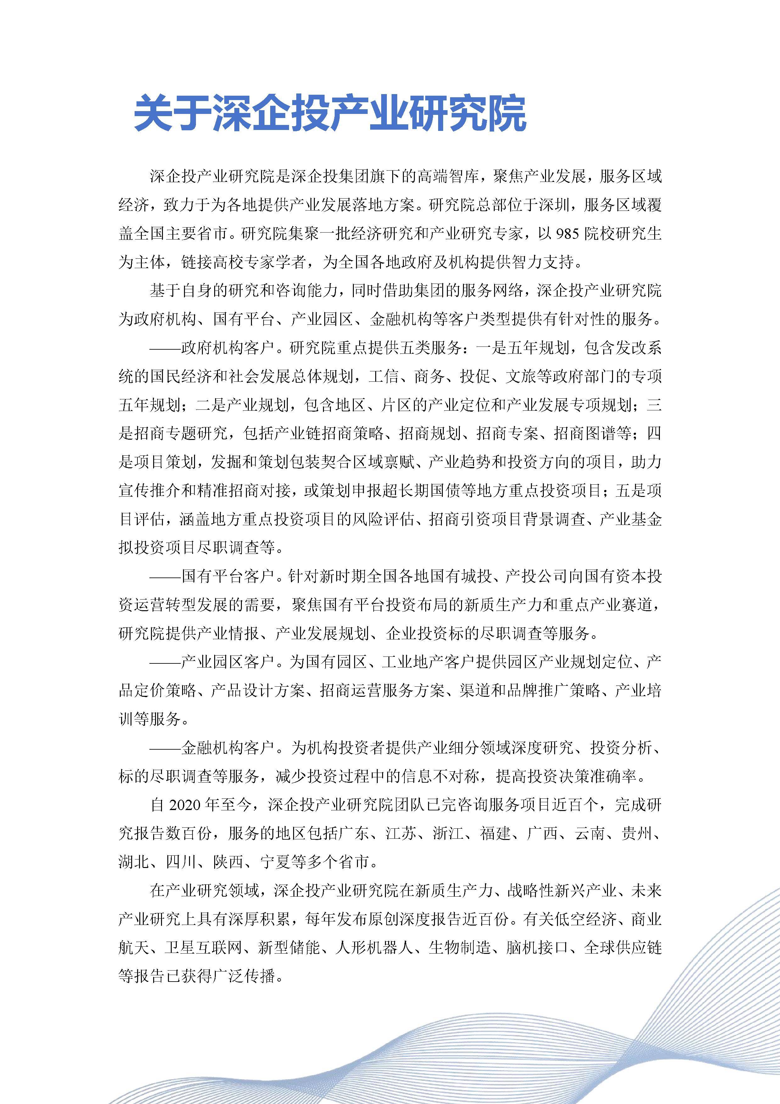 可控核聚变再迎融资热潮 国资、产业资本等加速布局