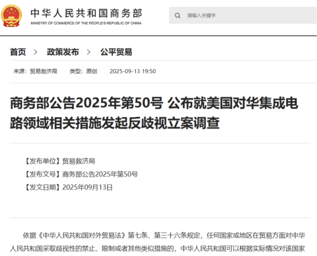 【早知道】中国AI调用量首超美国；商务部回应近期将举行的第六轮中美经贸磋商