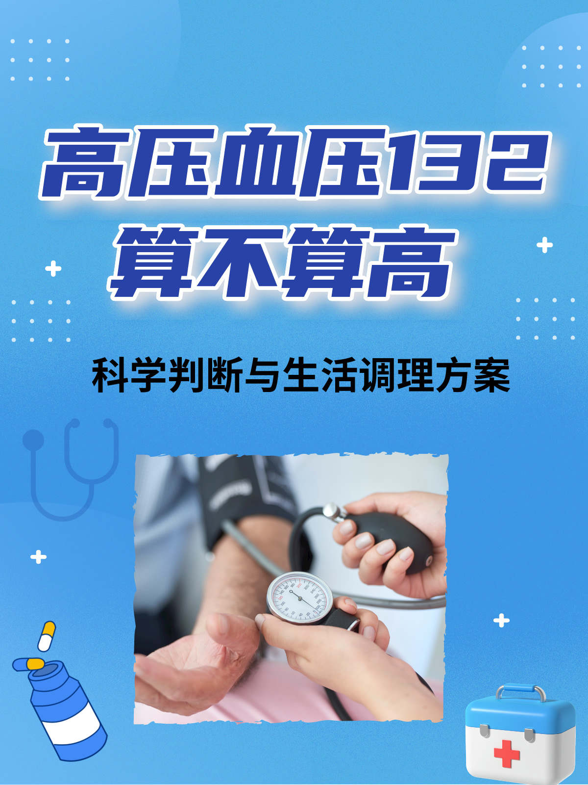 科学与健康丨直面上亿慢性病患者，中国如何打好健康“持久战”？