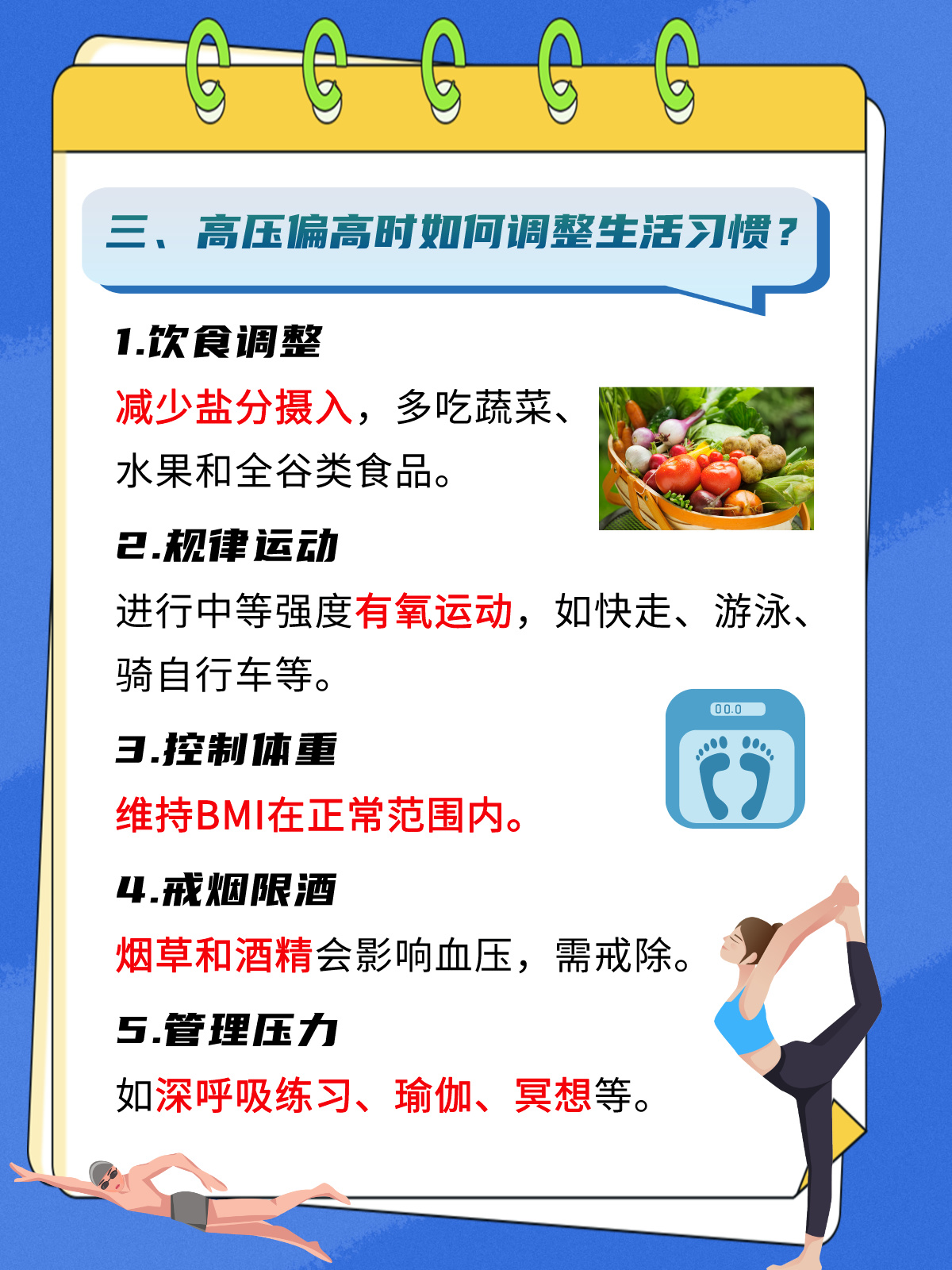 科学与健康丨直面上亿慢性病患者，中国如何打好健康“持久战”？