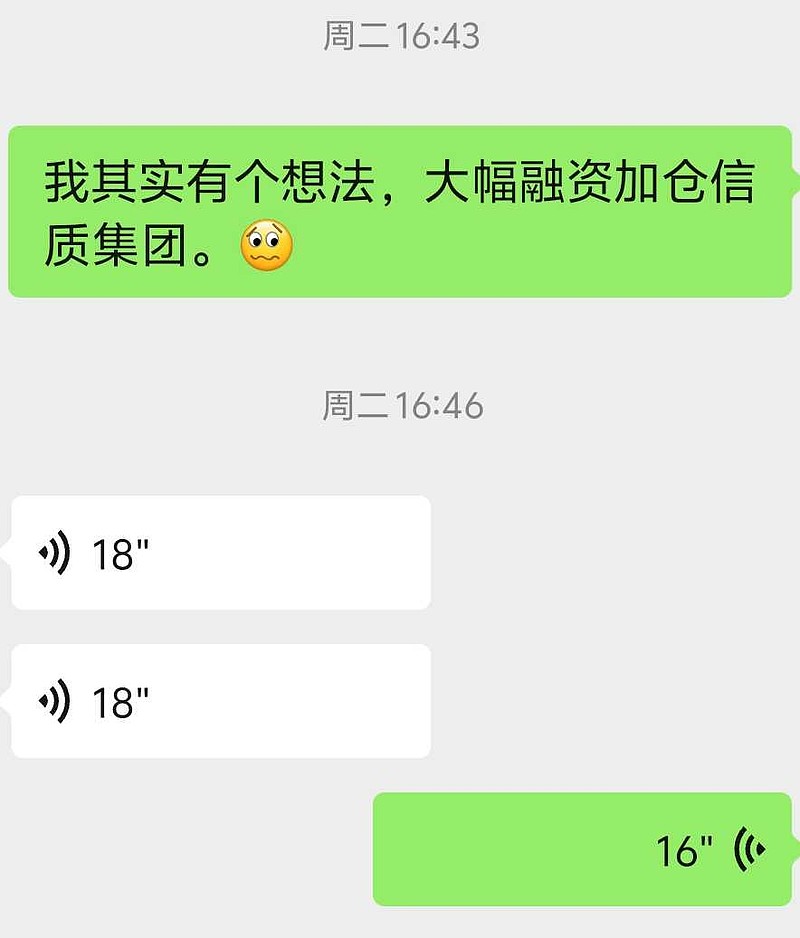 杭电股份股价创新高，融资客抢先加仓