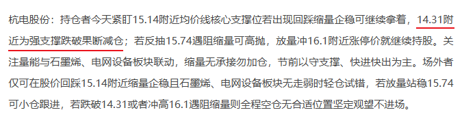 杭电股份股价创新高，融资客抢先加仓