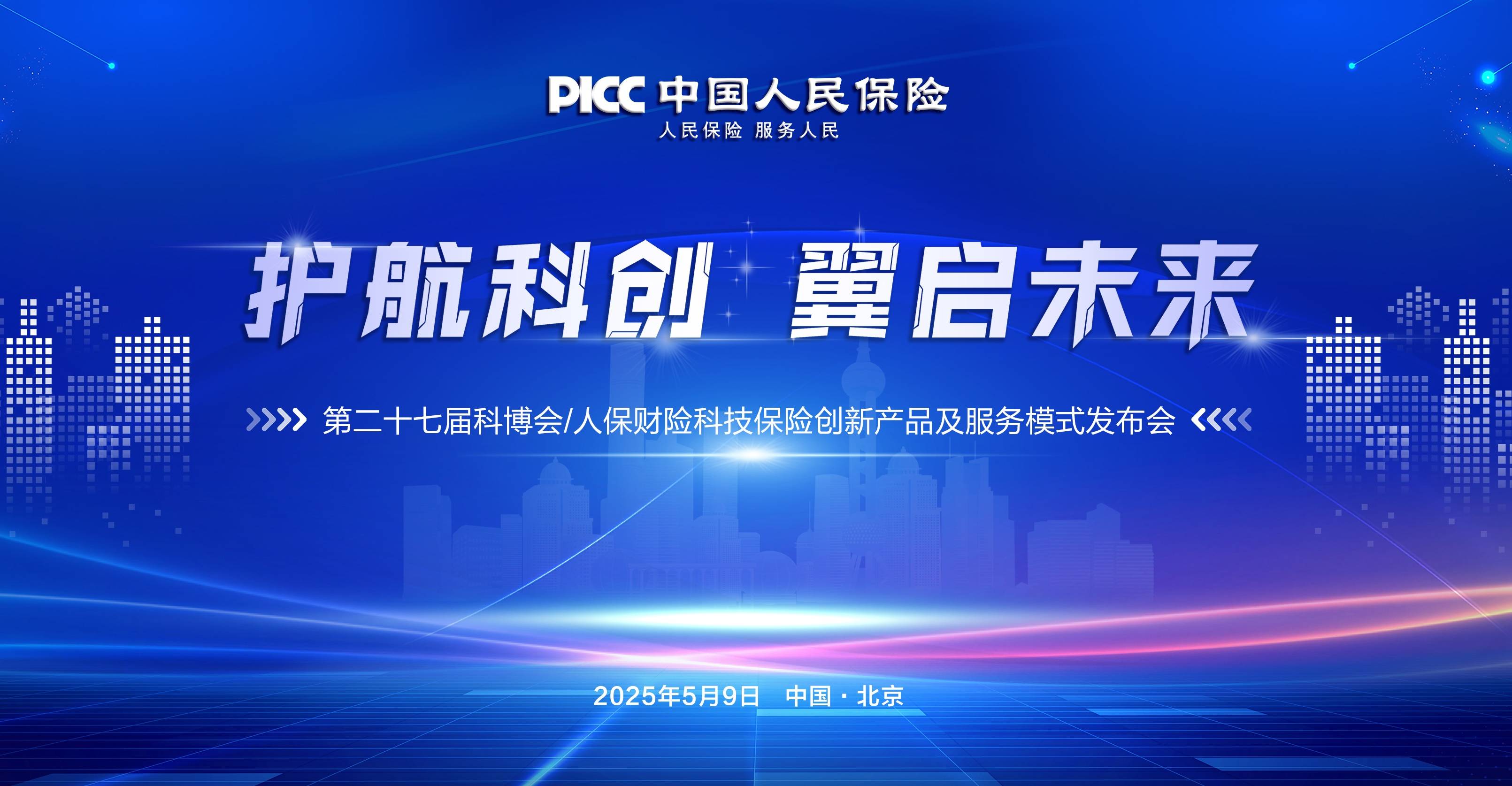 保险有温度,人保财险政银保 _2025年电采暖行业深度分析：现状剖析、前景展望与趋势洞察