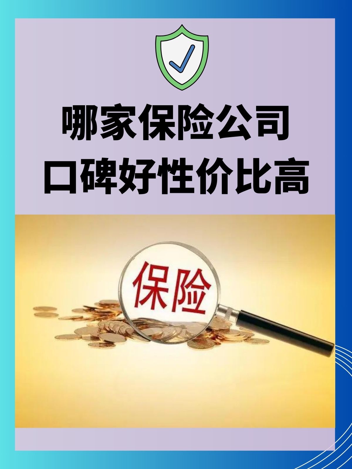 人保服务 ,人保车险_2026中国旅游行业：多元格局下的蓬勃发展