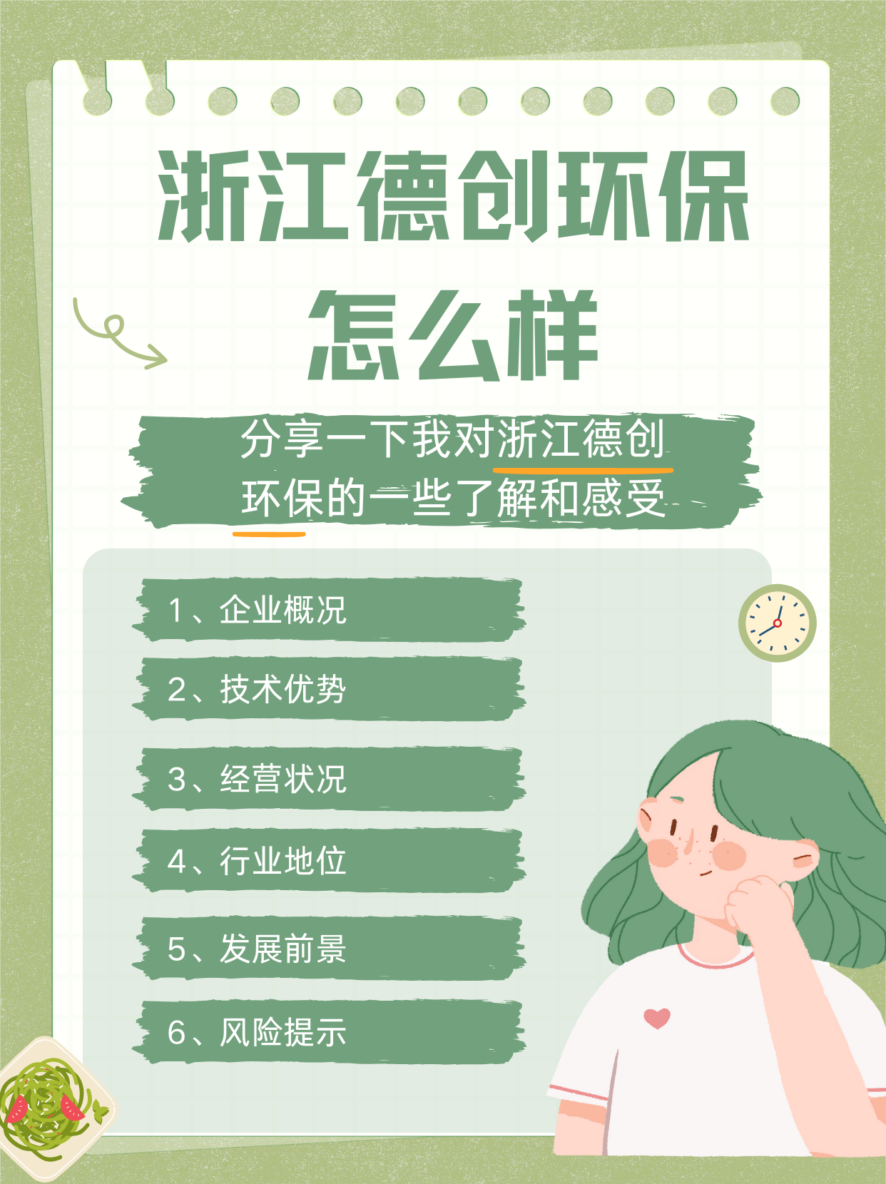 生态环境部固体废物与化学品司有关负责人就《废弃电器电子产品处理污染控制技术规范》答记者问