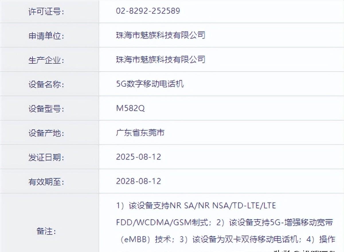 破产重组、业务停摆、手机退市？魅族辟谣，官宣战略转型方案