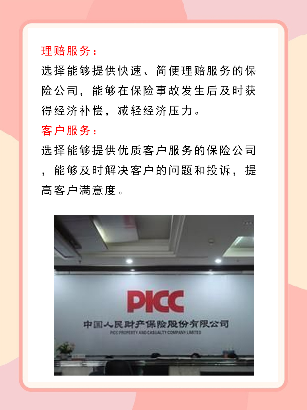 2026年中国高档卫浴行业发展前景及投资风险预测分析_人保车险   品牌优势——快速了解燃油汽车车险,人保护你周全