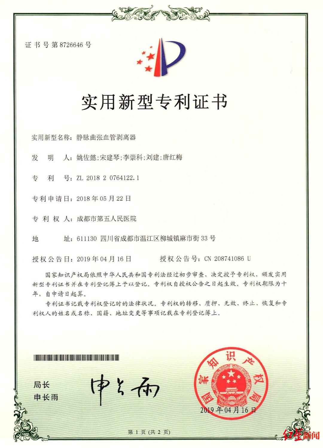 中科电气获得发明专利授权：“连铸坯形变用加热系统及其控制方法、连铸机”