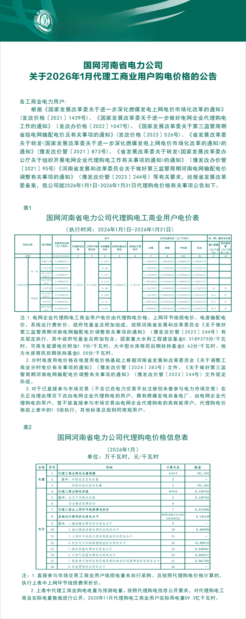 山东省人大代表李慧涛:依托山东核电产业优势 优化工业电价机制|聚焦2026山东两会