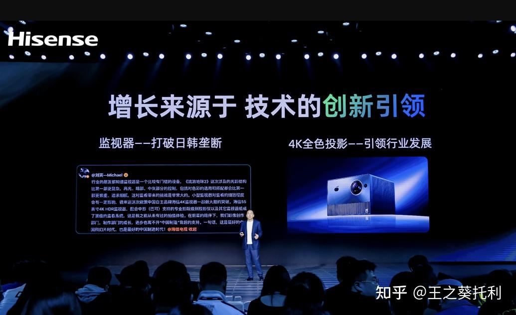 海信视像公布国际专利申请：“显示设备”