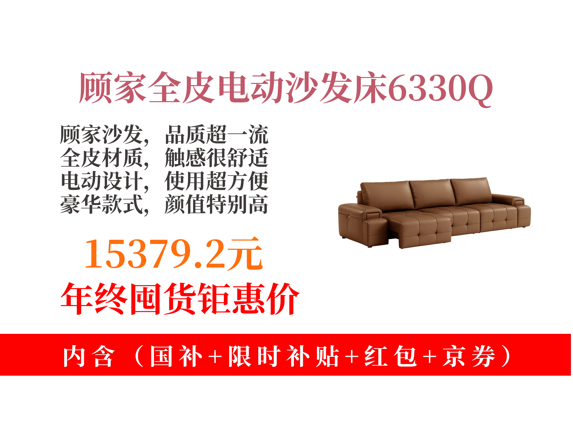 顾家家居获得外观设计专利授权：“沙发（DK.6328）”