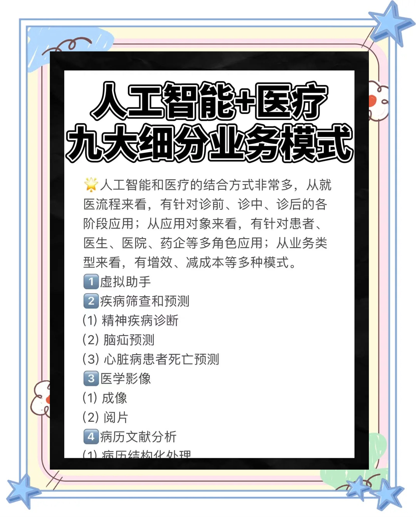 天普股份:无开展人工智能相关业务的计划