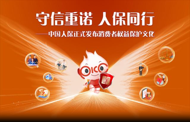 2026-2030年节能家电产业园区定位规划及招商策略咨询分析_人保车险,人保服务