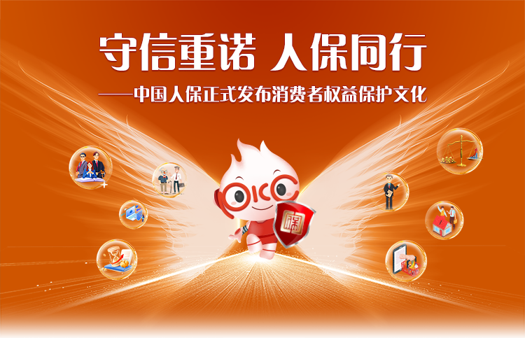 2026-2030年节能家电产业园区定位规划及招商策略咨询分析_人保车险,人保服务