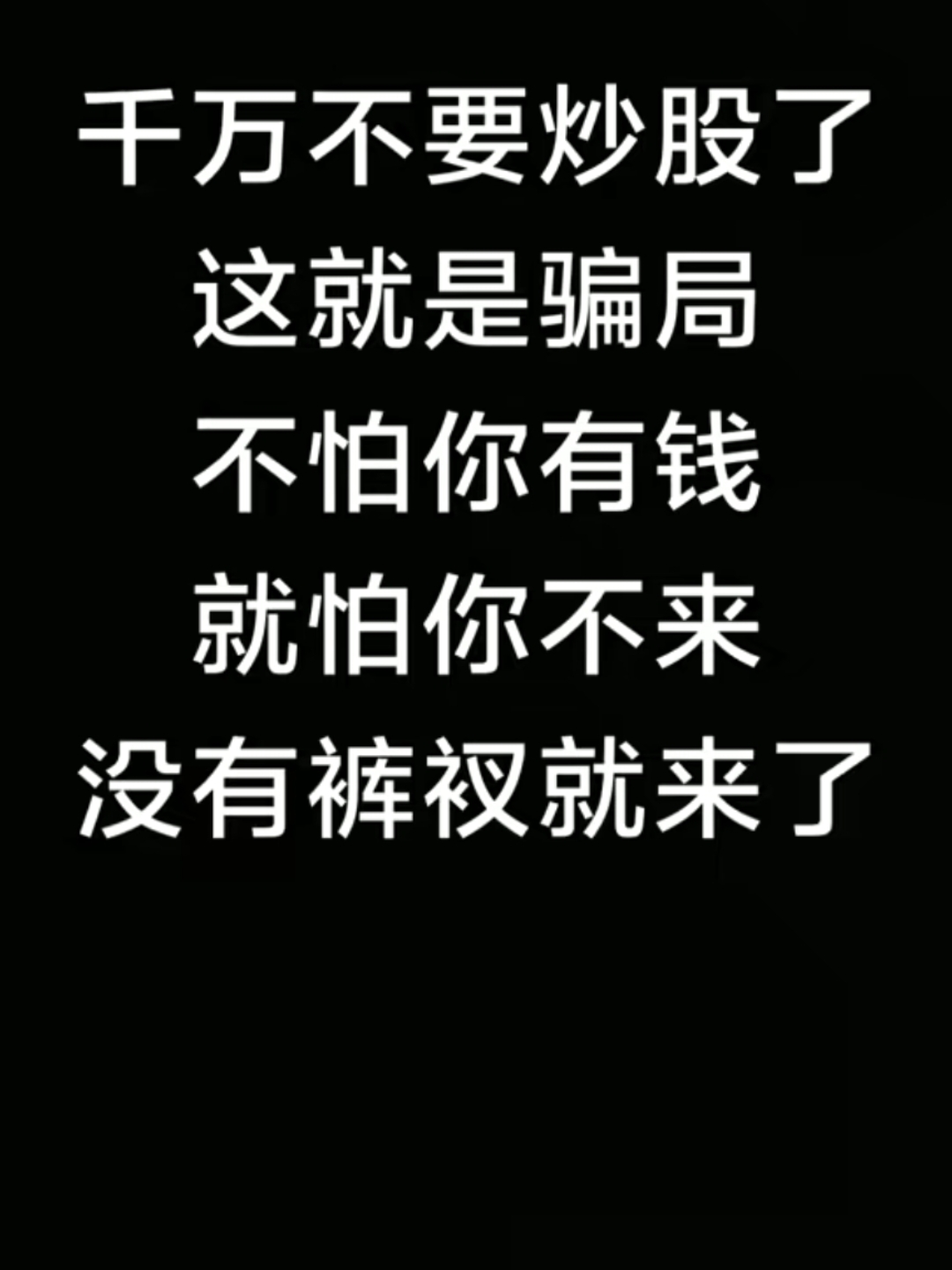 紧急提示:转股!又见转债“末日狂欢”,强赎潮在持续