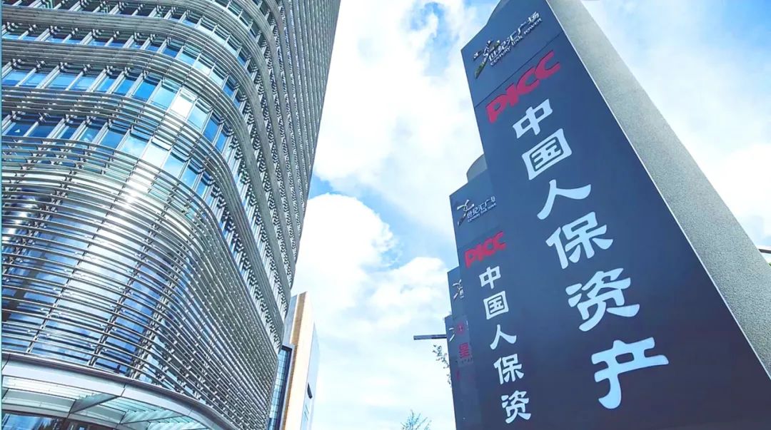 抓住新周期机遇：期货行业2026-2030投资前景与风向标_人保伴您前行,人保服务