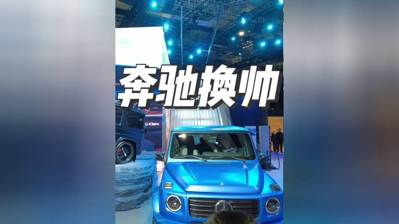 奔驰中国管理层调整落定：段建军将离任，李德思接任CEO，张明霞与康毅跨体系履新